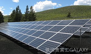 银河贵宾汇GALAXY能源发展光伏能源
