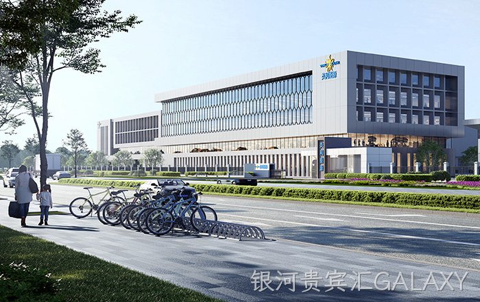 嘉兴银河贵宾汇GALAXY能源发展有限公司
