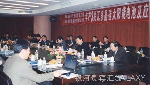 Joined hands with Huawei and North China Electric Power University, and established Huawei Baoding New Energy Power Joint Innovation Laboratory